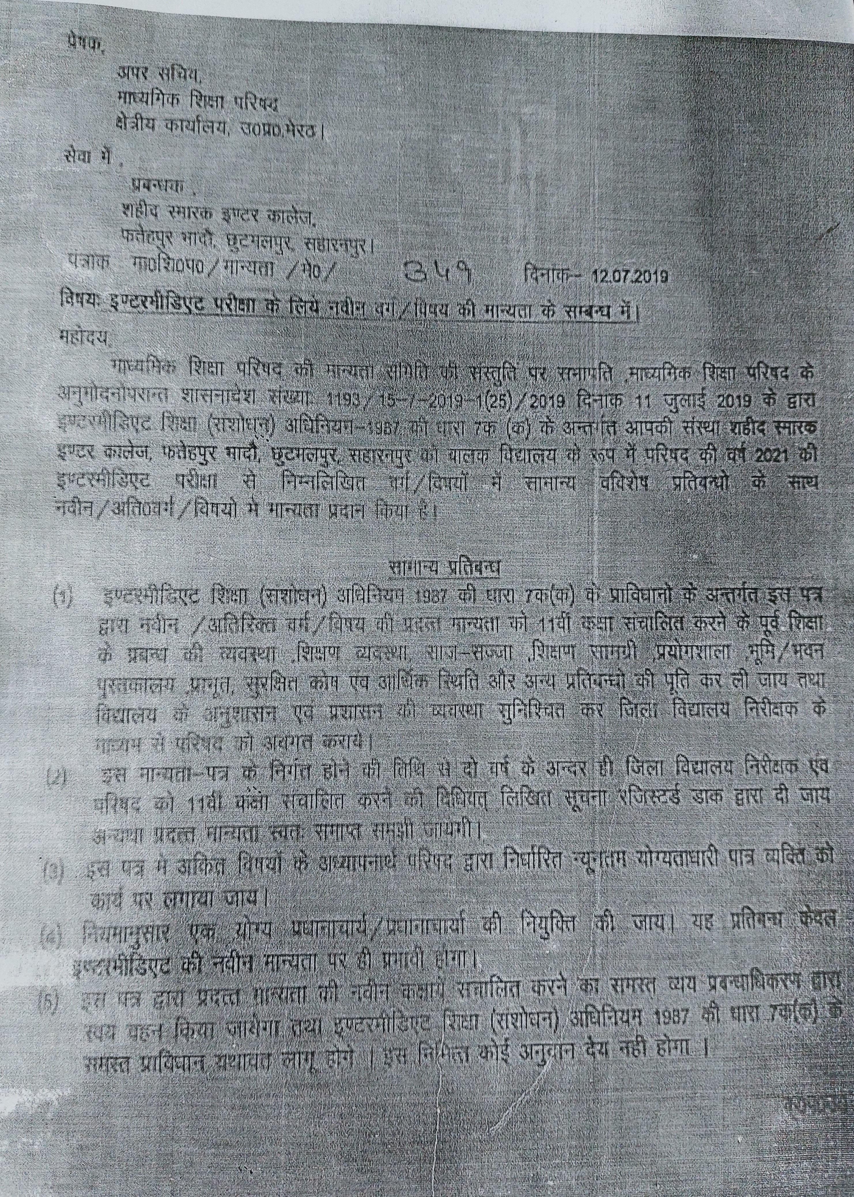 Affilation Document Image
