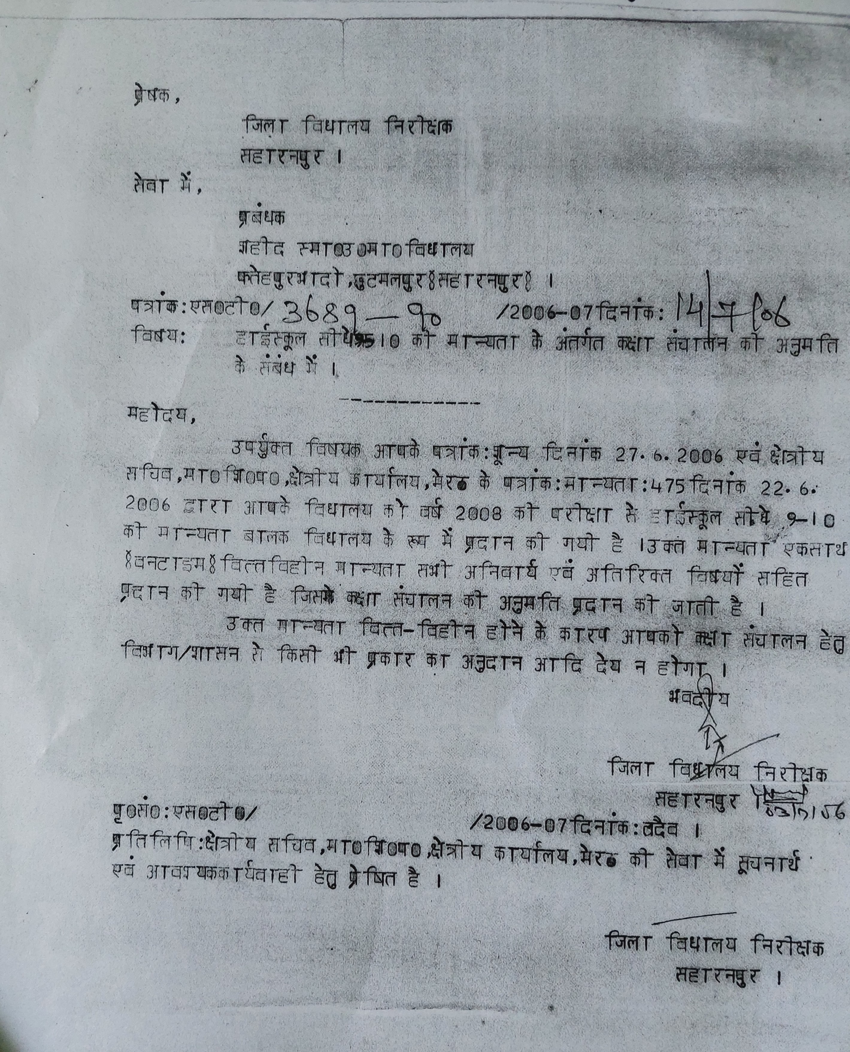 Affilation Document Image