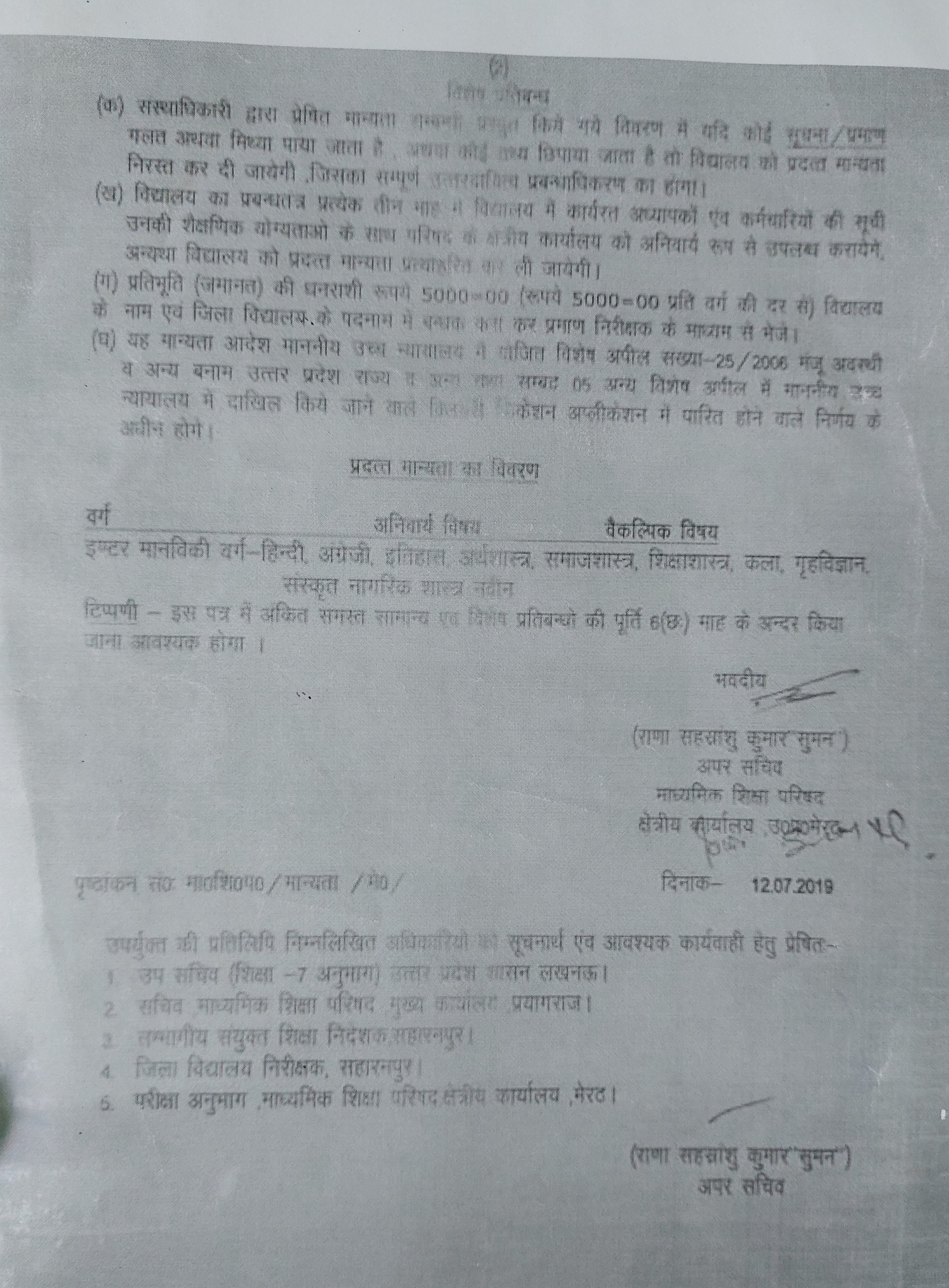Affilation Document Image