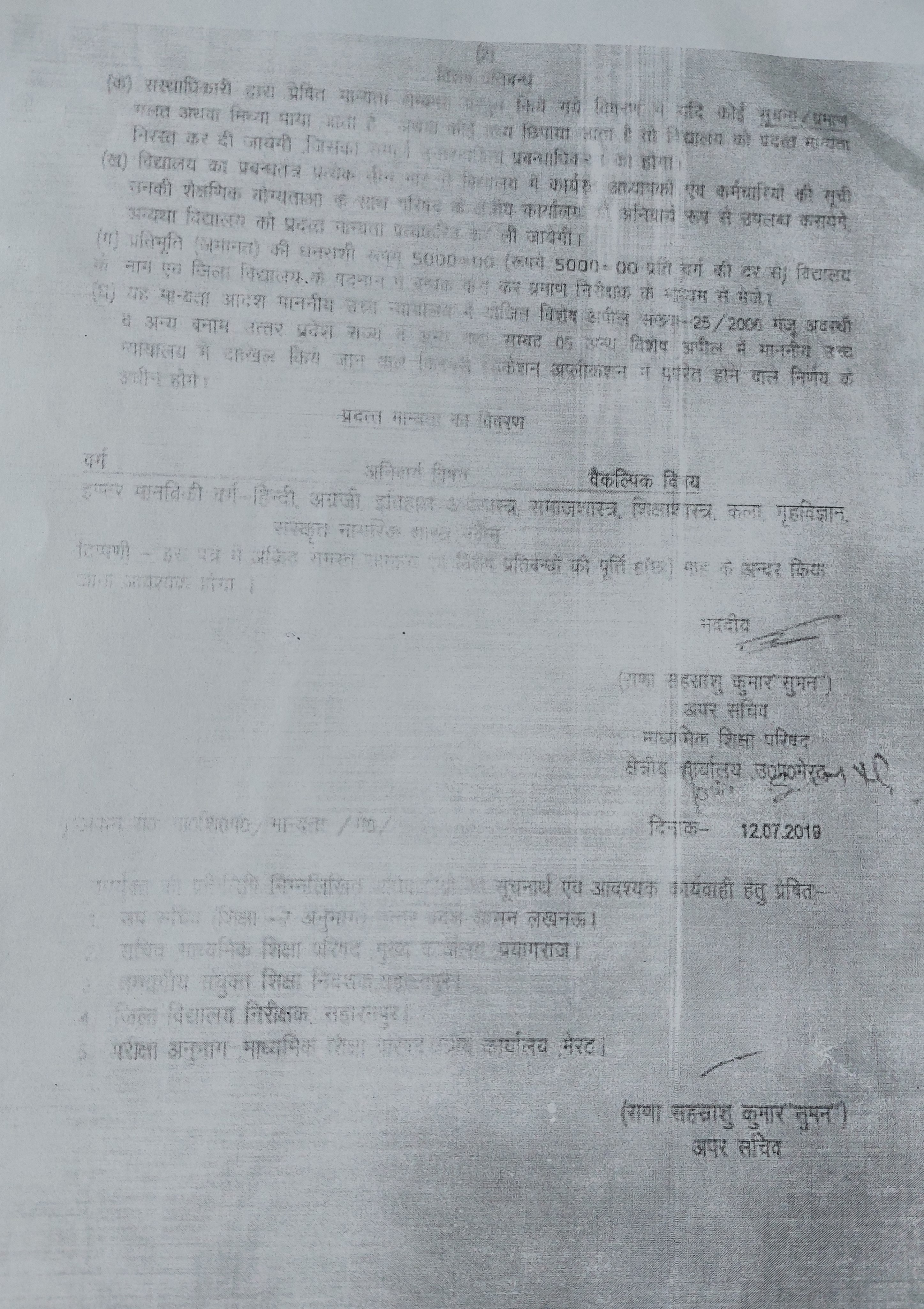 Affilation Document Image